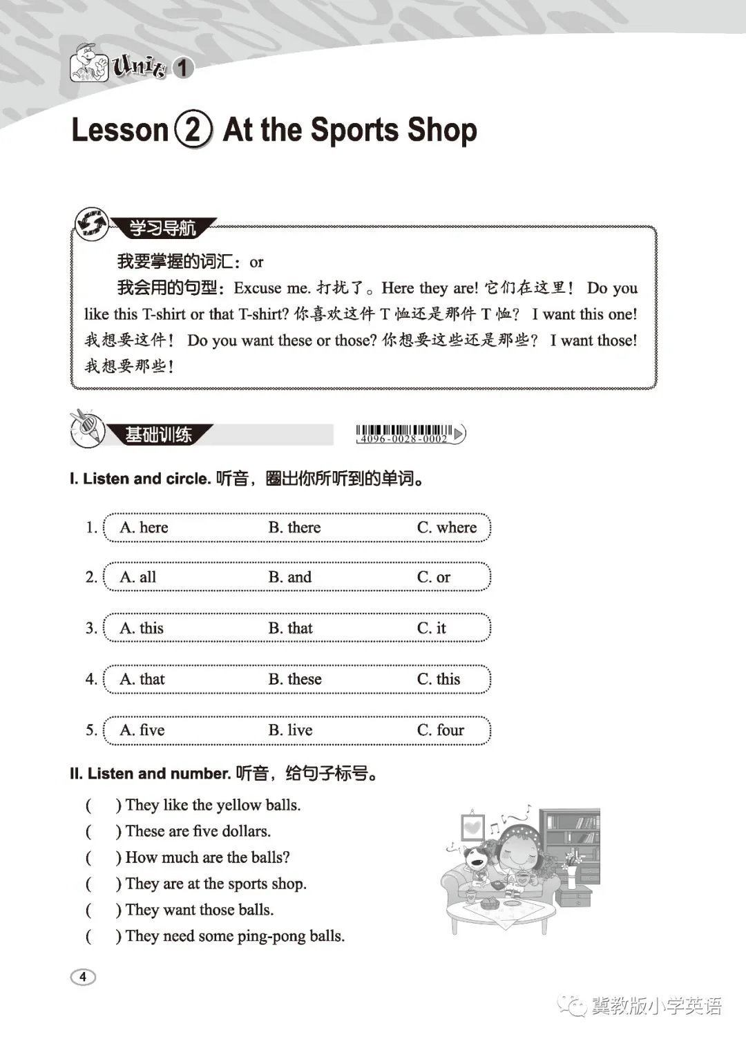 为什么选择智能球衣进行篮球训练_0